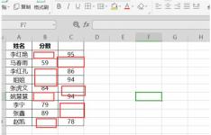 如何在Excel中跳过空格粘贴以及如何在Excel中跳过空格粘贴