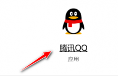 QQ关闭向我的好友展示我正在玩的QQ游戏 QQ教程